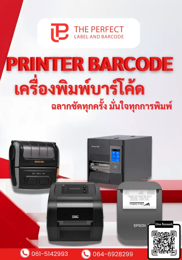 printer barcode