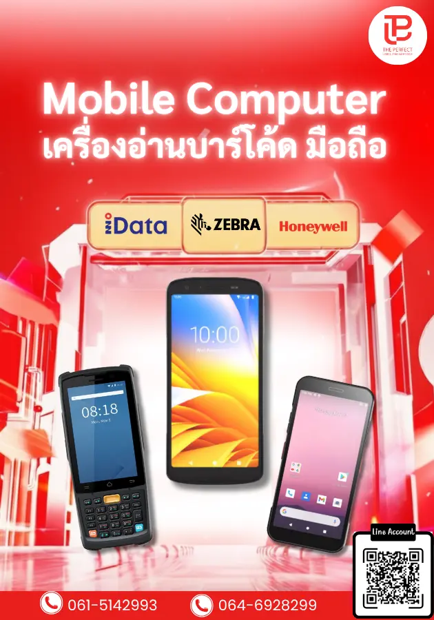 Mobile computer
