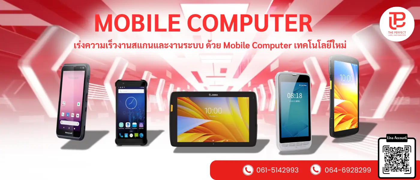 mobile computer