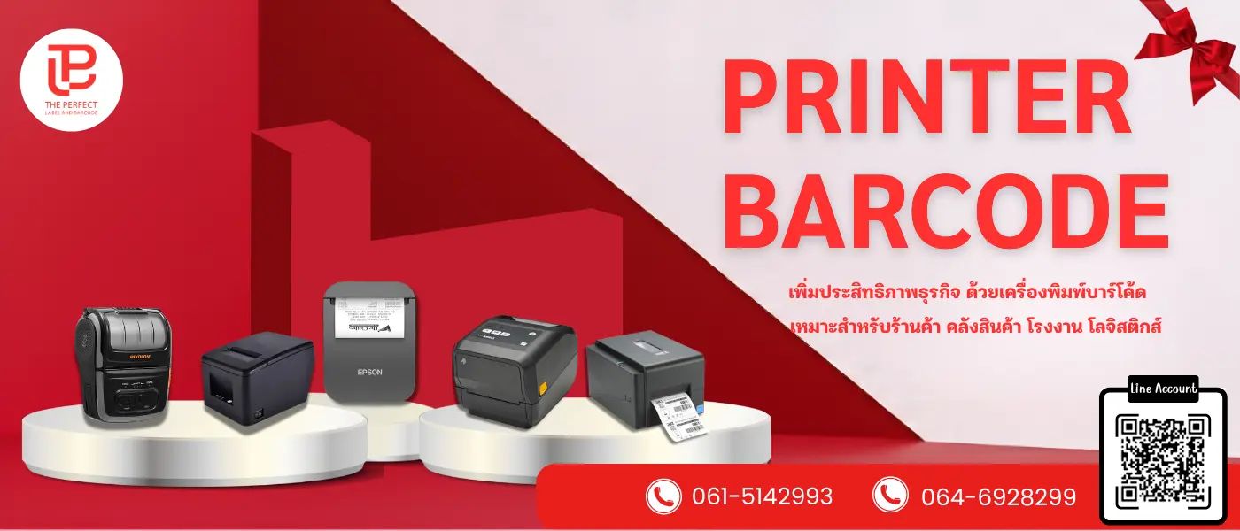 printer barcode