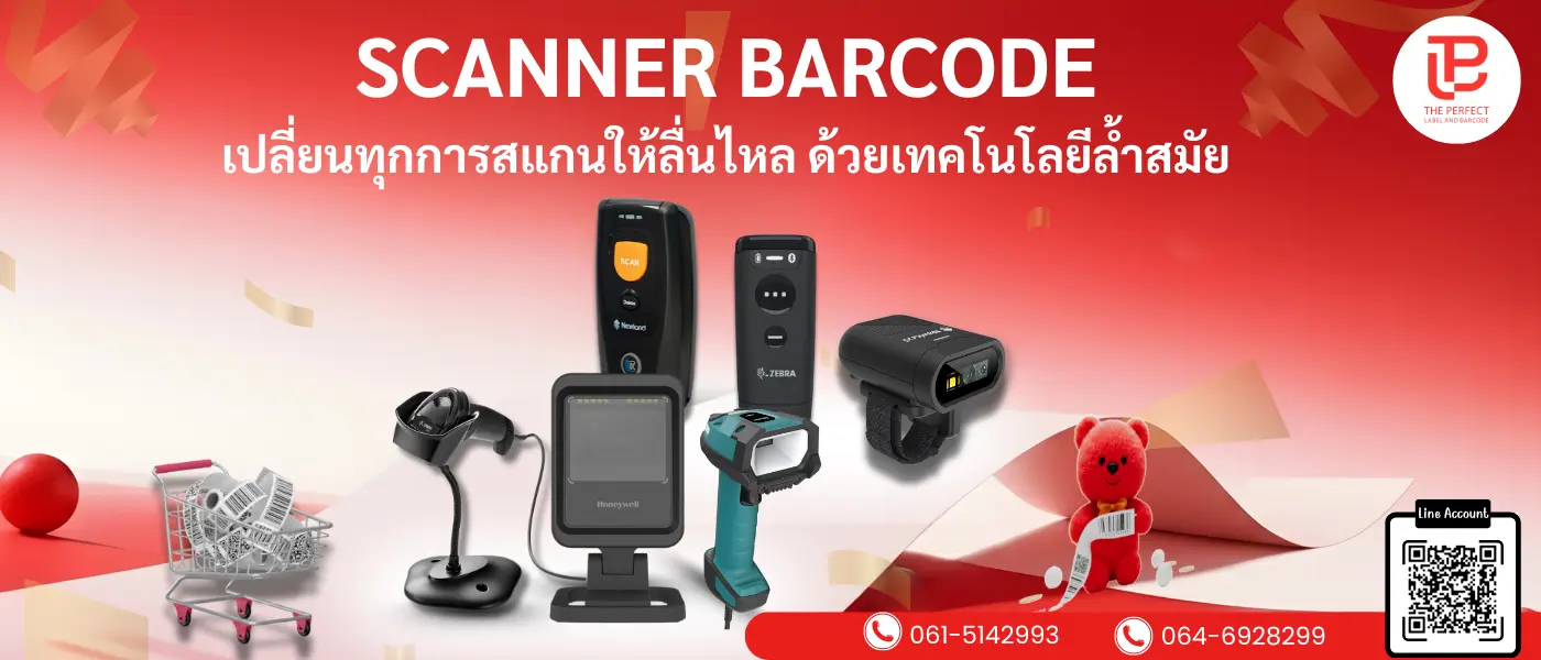 scanner barcode