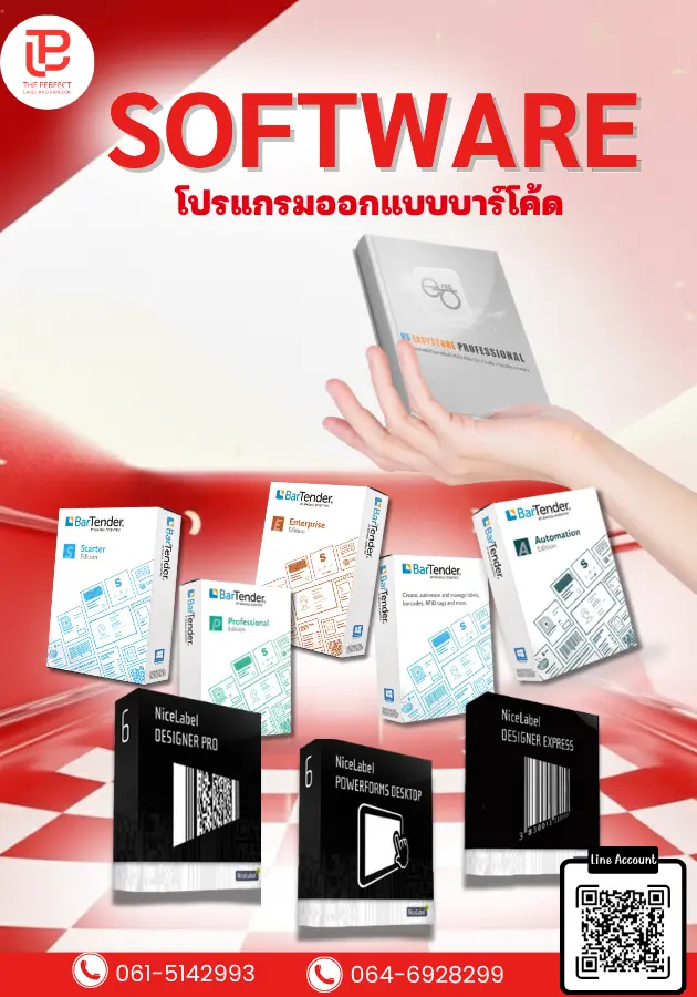 software