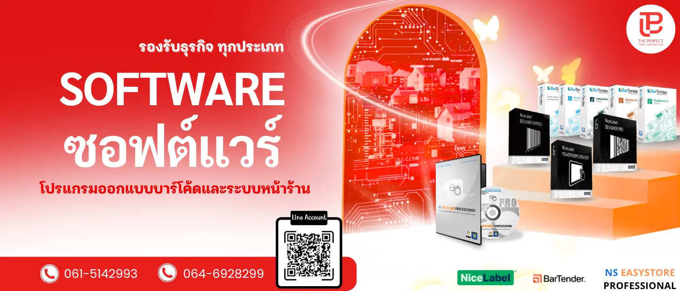 software