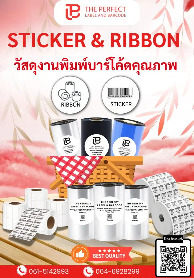 sticker barcode