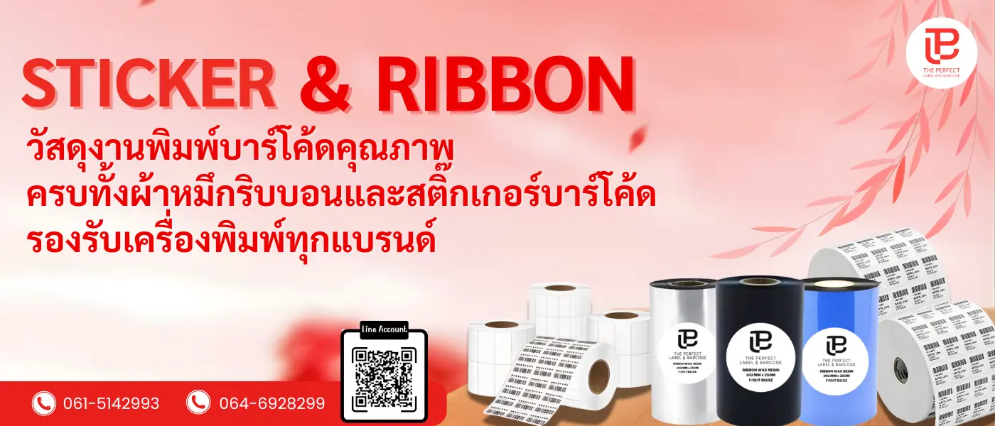 sticker and ribbon
